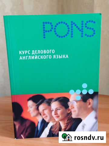 Курс делового английского языка Красная Поляна - изображение 1