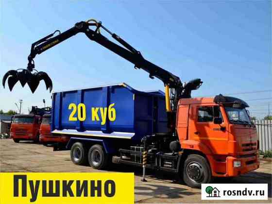 Вывоз мусора Пушкино