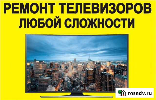 Ремонт Телевизоров на дому Уфа - изображение 1