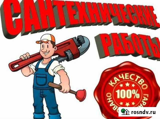 Отопление,водопровод Кунгур - изображение 1