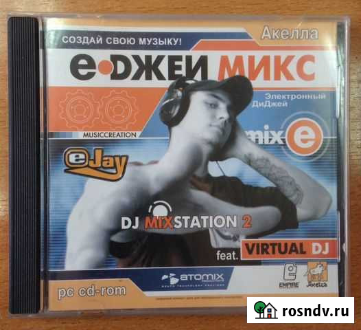 Электронный диджей Екатеринбург - изображение 1