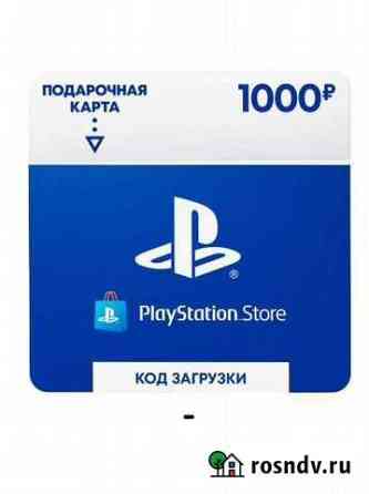 Пополнение playstation Пермь
