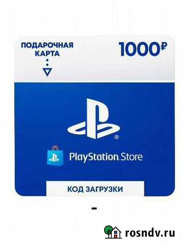 Пополнение playstation Пермь - изображение 1