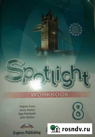 Рабочая тетрадь по английскому 8класс Кострома - изображение 1