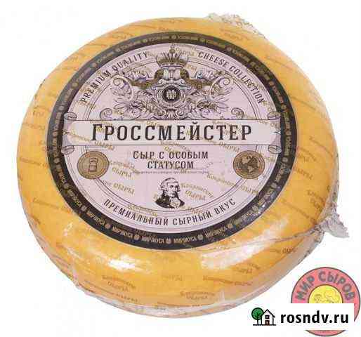 Сыр Кобрин гроссмейстер Сыр с Особым статусом опт Керчь