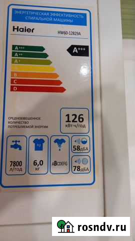 Стиральная машина Березовский - изображение 1