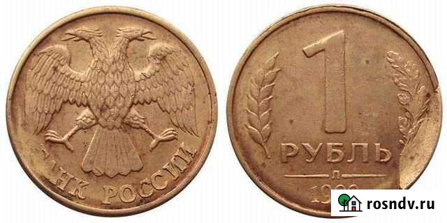 Монета 1 рубль 1992 года Аксай - изображение 1