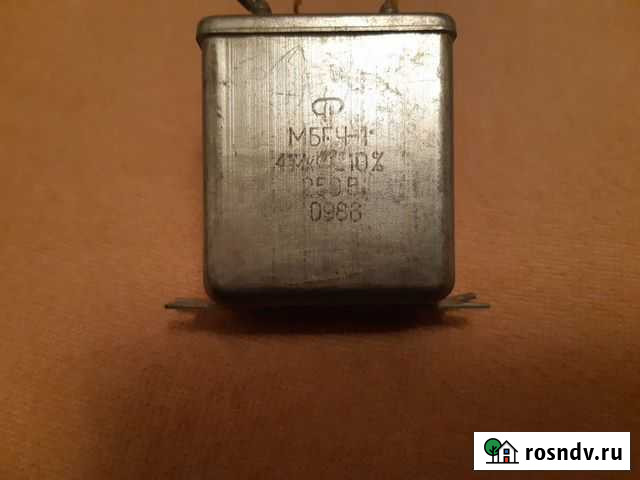 Конденсатор мбгч-1 Тула - изображение 1