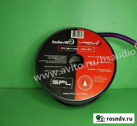 Силовой кабель ural PC-BV4GA violet (21,2мм2) Тула - изображение 1