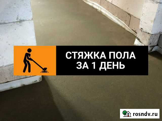 Полусухая стяжка пола Люберцы - изображение 1