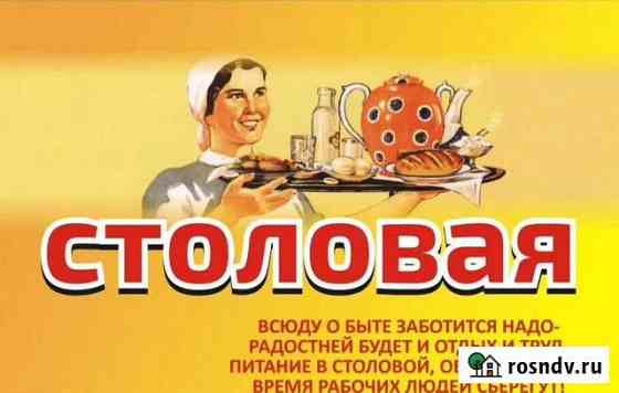 Продается столовая Севастополь