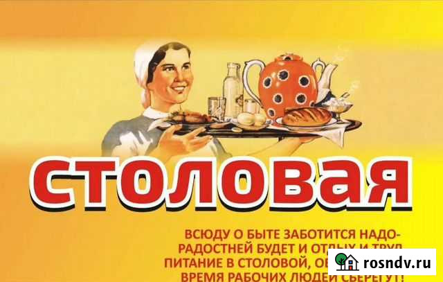 Продается столовая Севастополь - изображение 1