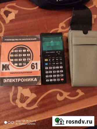Калькулятор электроника61 Волгоград