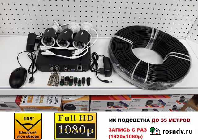 Комплект видеонаблюдения на 3 камеры 2Мр (онлайн) Липецк - изображение 1