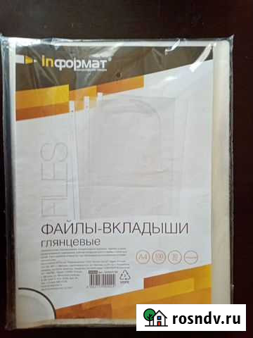 Продам файлы Пенза - изображение 1