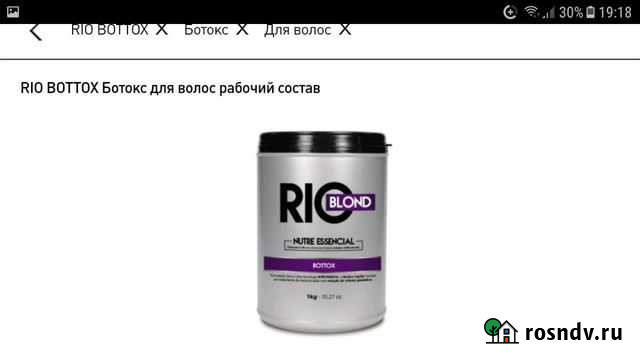 Ботокс для волос для блондинок идеально Челябинск - изображение 1