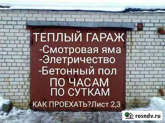 Гараж самообслуживания на час Курган
