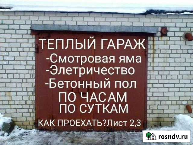 Гараж самообслуживания на час Курган - изображение 1
