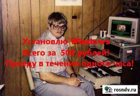 Ремонт компьютеров с выездом на дом частный мастер Красноярск