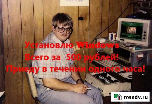 Ремонт компьютеров с выездом на дом частный мастер Красноярск - изображение 1