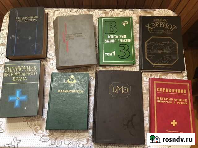 Книги винтажные: Справочник фельдшера, ветеринальн Курган - изображение 1