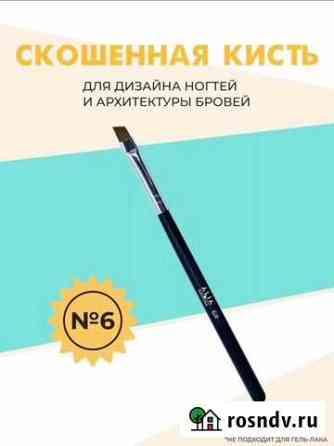 Скошенная кисть для бровей Корея новая Вологда