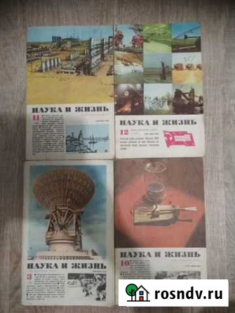 Журналы Наука и жизнь за 1982 год Казань - изображение 1