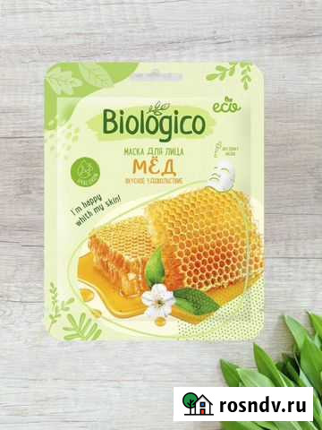 Маска для лица Симферополь - изображение 1