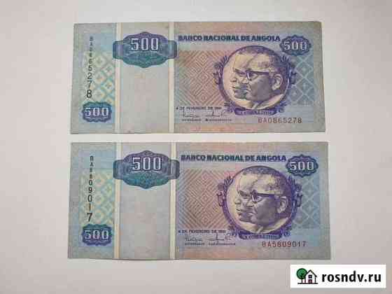 Ангольская кванза, 500 kz Королев