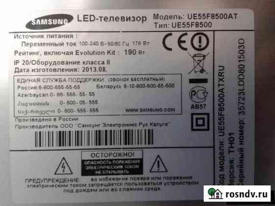 Samsung UE55F8500 Пенза