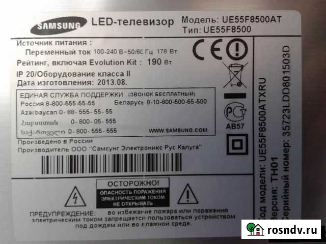 Samsung UE55F8500 Пенза - изображение 1
