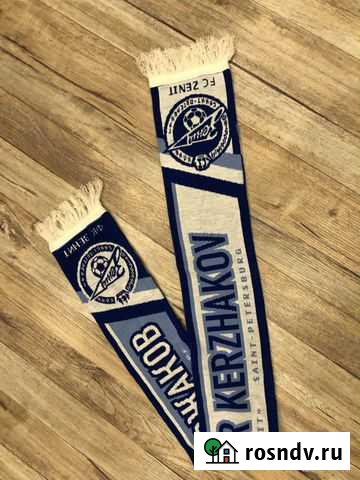 Шарф и шапка фк Зенит Новосибирск - изображение 1