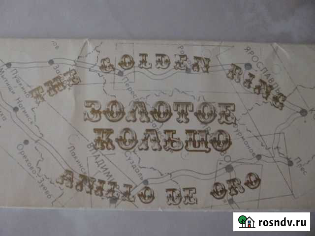 Набор открыток Золотое кольцо Тюмень - изображение 1