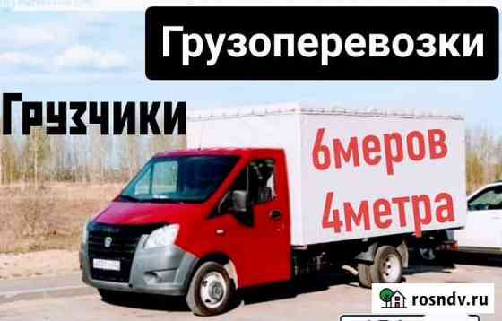 Грузоперевозки Томск