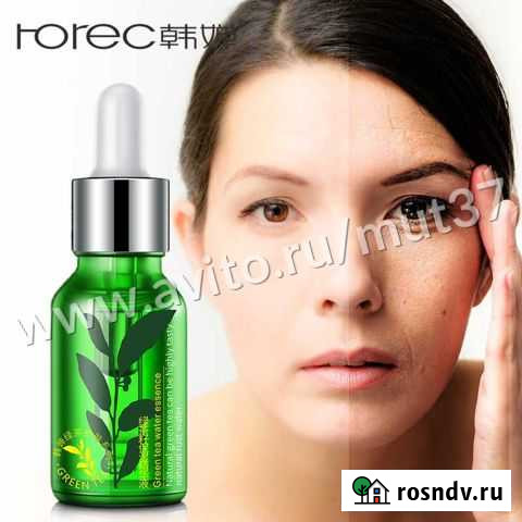 Увлажняющая сыворотка для лица с экстрактом зелено Иваново - изображение 1