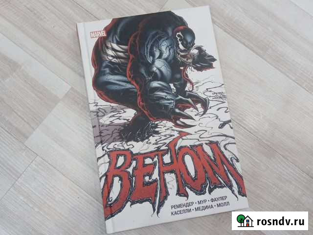 Книги марвел Балаково - изображение 1