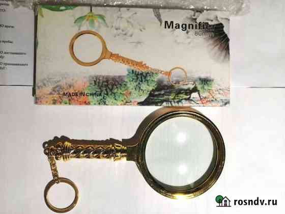 Увеличительное стекло Лупа Magnifier 80 мм Королев