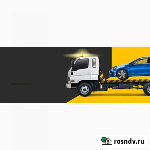 Эвакуатор Смоленск - изображение 1