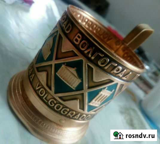 Подстаканники СССР «Волгоград» Белебей - изображение 1