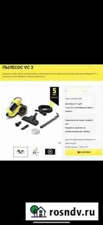 Пылесос karcher vc 3 Грозный