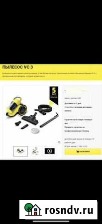 Пылесос karcher vc 3 Грозный - изображение 1
