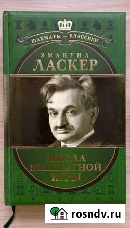 Школа шахматной игры Э.Ласкер Севастополь - изображение 1