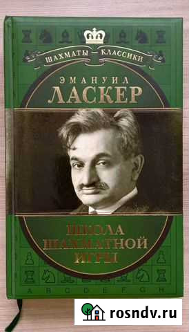 Школа шахматной игры Э.Ласкер Севастополь - изображение 1