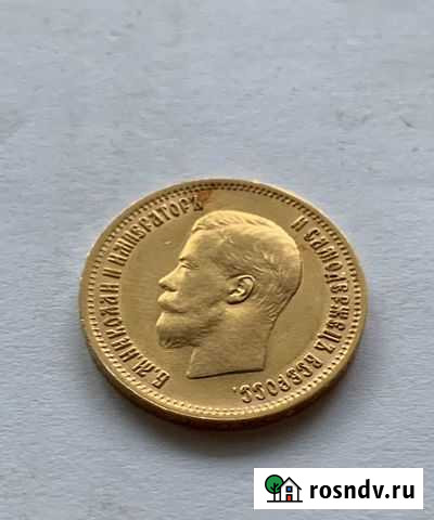 10 рублец 1899 фз Десногорск - изображение 1