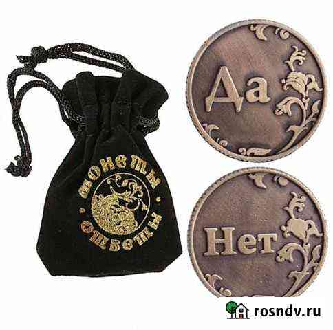 Монета для верного решения Новокузнецк