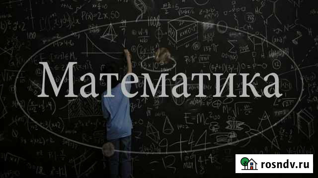 Репетитор Нижний Новгород - изображение 1