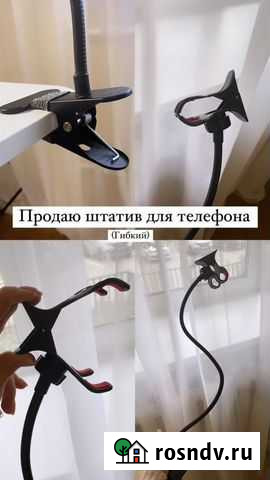 Штатив для телефона Набережные Челны - изображение 1