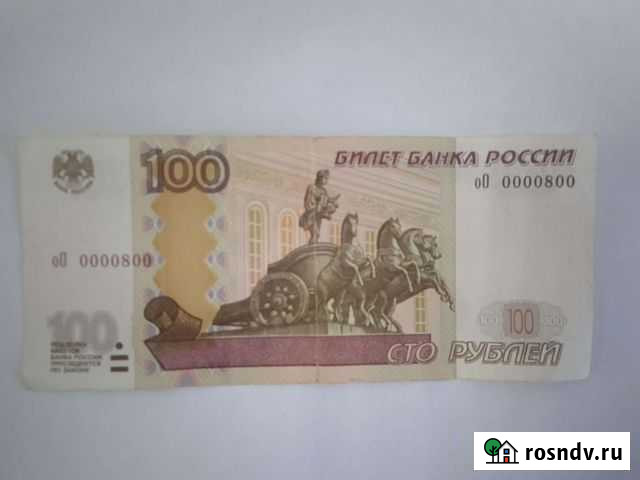 Купюра с очень красивым номером и буквами оО 00008 Оренбург - изображение 1