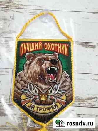Подарки для охотников (сувениры) Тобольск