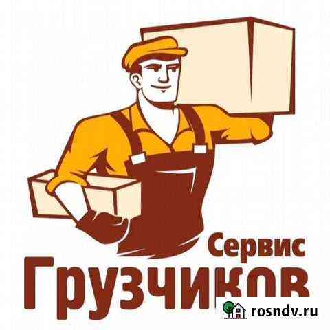 Услуги грузчиков, разнорабочих, переезды Владимир
